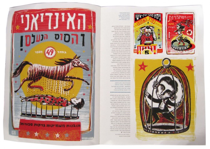 levy creative management, orit berman, illustration, domus magazine, "k", israeli artist