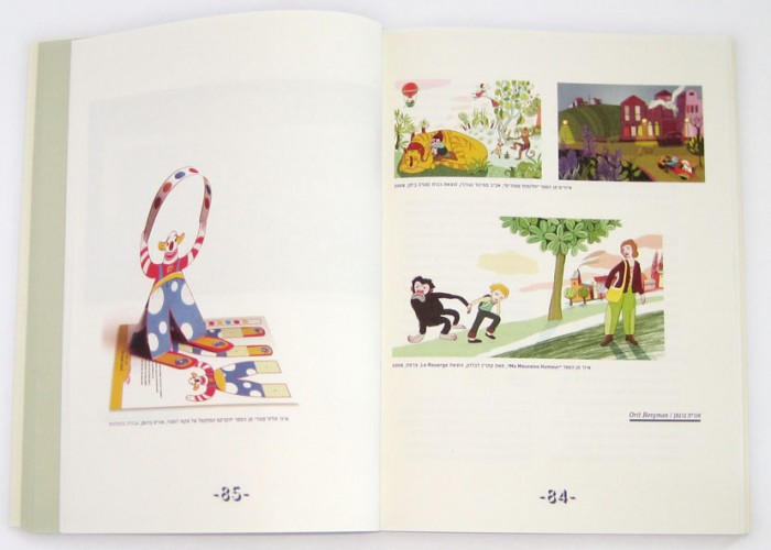levycreative_oritbergman_herzliyamuseum_exhibition.jpg levy creative management, orit bergman, herzliya museum exhibition, illustration, children's books illustrator