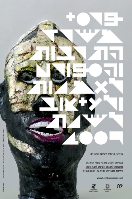 levycreative_oritbergman_herzliyamuseum_exhibition.jpg levy creative management, orit bergman, herzliya museum exhibition, illustration, children's books illustrator